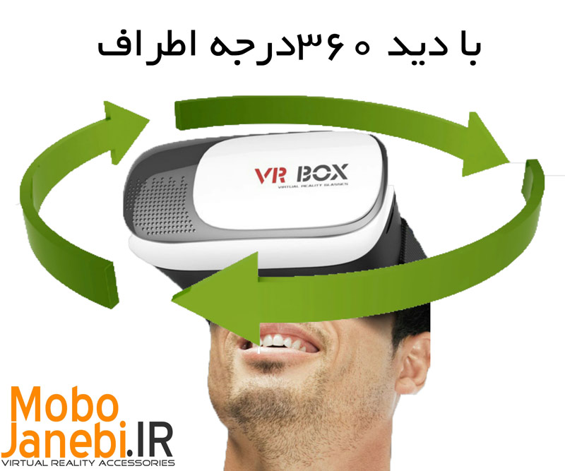 هدست واقعیت مجازی VR Box 2