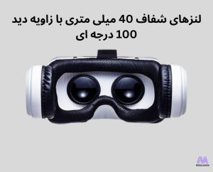 لنزهای هدست واقعیت مجازی Shinecon G04BS