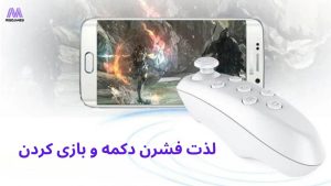 دسته بازی واقعیت مجازی ریموت کنترل بلوتوثی وی آر باکس VR Box 2