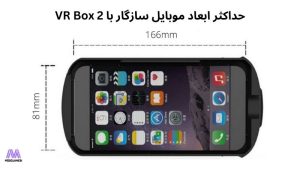 گوشی های سازگار با هدست واقعیت مجازی vr box 2